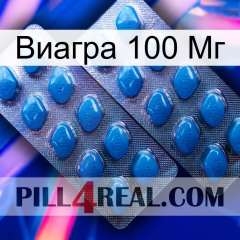 Виагра 100 Мг viagra2